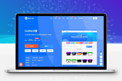 最新完美破解版WordPress主题CeoMax总裁资源主题-吾爱分享 - 专注于网络搜集源码分享和技术